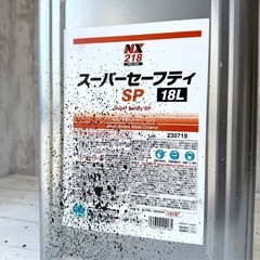 お引取り限定 未開封品 イチネンケミカルズ NX218 スーパーセーフティSP 18L アルカリ水性クリーナーの画像