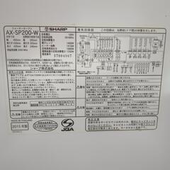 SHARP　ヘルシオ　メンテナンス済動作良好　AXSP200Wの画像