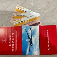値下✳︎ＪＡＬ株主優待券３枚セット 