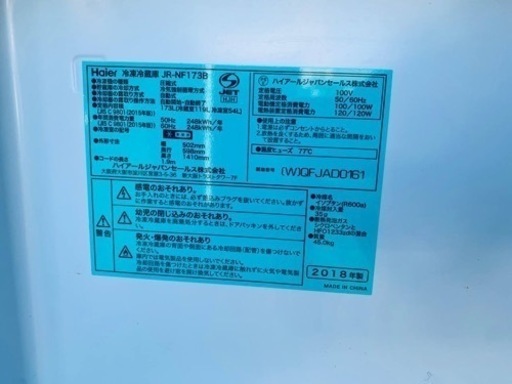 Haier 冷凍冷蔵庫 JR-NF173B