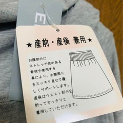 新品　ロングスカート　マタニティ　Lの画像