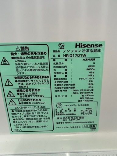 冷蔵庫ハイセンス21年175L2ドア左開き無料配達