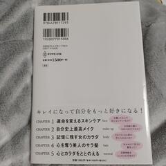 キレイはこれでつくれます　MEGUMIの画像