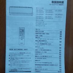 Panasonic 冷暖房エアコン  CS-J283C-W(10畳用) ２台の画像
