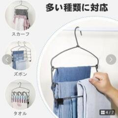 収納スペース　4段ハンガー　１個