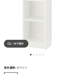 IKEA BILLY+OXBERGの画像