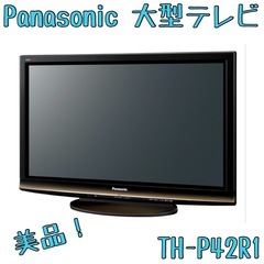 【美品】Panasonic パナソニック テレビ 42インチ