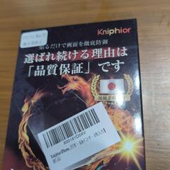 超強化 高品質 強化ガラス保護フィルムの画像