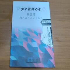 Prance高品質 強化ガラスフィルム