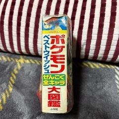 ポケモンぜんこく全キャラ大図鑑
の画像