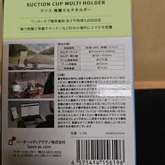 スマホ　ホルダー　吸盤マルチホルダーの画像