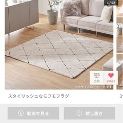ロウヤ カーペット/マット/ラグ(家具)の中古が安い！激安で譲ります・無料であげます｜ジモティー