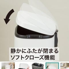 【ニトリ　ペダルペール バゲット WH(5L)】クリーニング済み（在庫2点あります）【12212】の画像