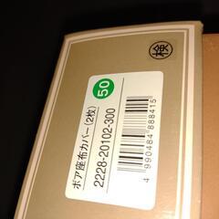 大阪西川あったかボア座布カバー 2枚　3000円の品の画像