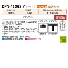 DAIKO ペンダントライト3点セットの画像