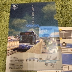 ゆとりーとラインバスのペーパークラフトの画像
