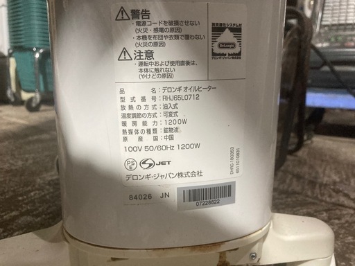 オイルヒーター　デロンギ