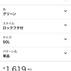 【現在交渉中】トラスコ中山(TRUSCO) 薄型折りたたみコンテナ 50Lロックフタ付　10個セットの画像