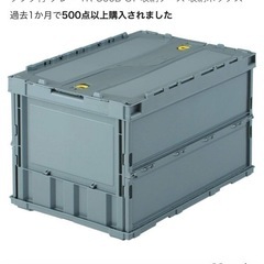 【現在交渉中】トラスコ中山(TRUSCO) 薄型折りたたみコンテ...
