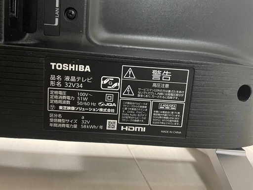 東芝REGZA【32v34】2023年製32インチテレビ