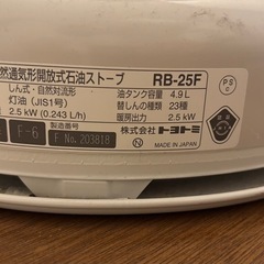 値下げしました　トヨトミ　石油ストーブ