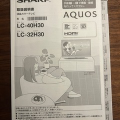 シャープ 液晶テレビ LC-32H30【2016年製】の画像