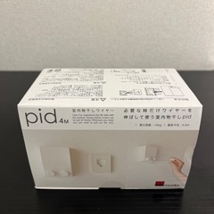 【新品未使用】森田アルミ工業 室内干しワイヤー