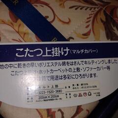 200cmx200cmこたつ上掛け等キルトマルチカバー　の画像