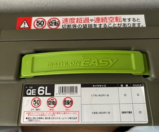 ジャッキアップ不要♪未使用品♪非金属タイヤチェーン　簡単取付