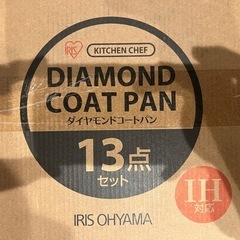 アイリスオーヤマ　ダイヤモンドコートパン IH対応セットの画像