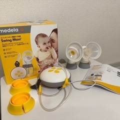 medela swing maxi 搾乳機
