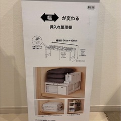 【新品】整理整頓用の棚