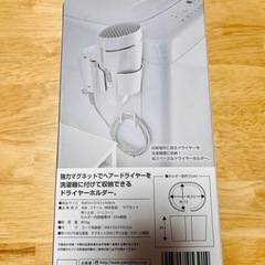 tower タワー　マグネット　ドライヤー　ホルダーの画像