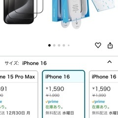 ankerのiphone16フィルムの画像