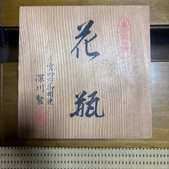 深川製磁　花瓶の画像