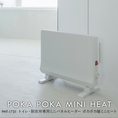 美品　ミニパネルヒーターの画像