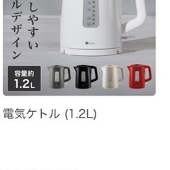 ニトリ　未使用新品電気ケトル　白の画像