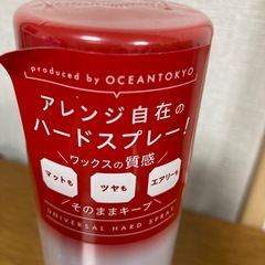 再値下げしました！オーシャントリコ　ヘアスタイリングの画像