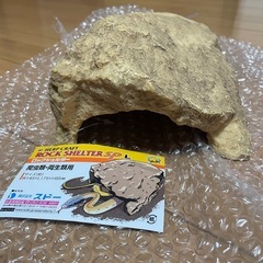 新品★ロックシェルターSP Ｌ★爬虫類･両生類用