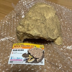 新品★ロックシェルターSP Ｌ★爬虫類･両生類用の画像