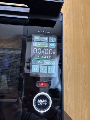 【受け渡し予定者様決定済】HITACHIスチームオーブンレンジ  