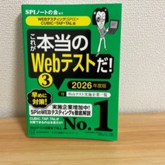 SPI【2026年度】
