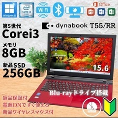 《ご予約済》【美品】TOSHIBA中古ノートPC Dynabook⭐️新品マウス付⭐️Windows11⭐️Officeインストール認証済み