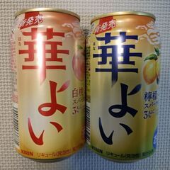 キリン華よい檸檬スパークリング白桃スパークリング2本セット