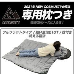 【年末まで20%OFF！！】-15度まで対応可能　寝袋　シェラフの画像