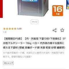 EF水性マルチシーラー プライマーの画像