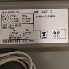 [メッシュホース付]東京ガス 都市ガス用 ガスファンヒーターの画像