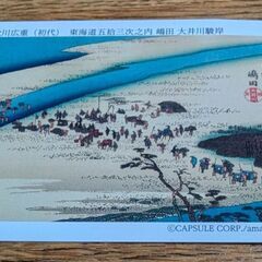 永谷園お茶漬けのカード