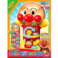 アンパンマンガチャガチャ
