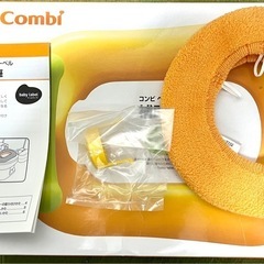 【美品】補助便座 2個セット Conbi  3coinsの画像